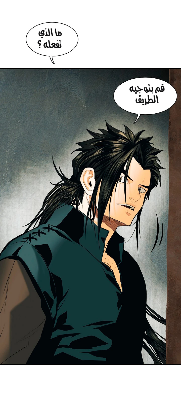 صفحة 7 — MookHyang - Dark Lady الفصل 22