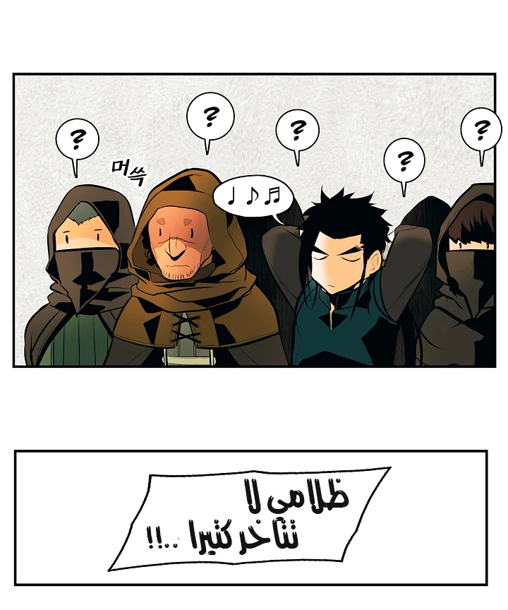 صفحة 8 — MookHyang - Dark Lady الفصل 22