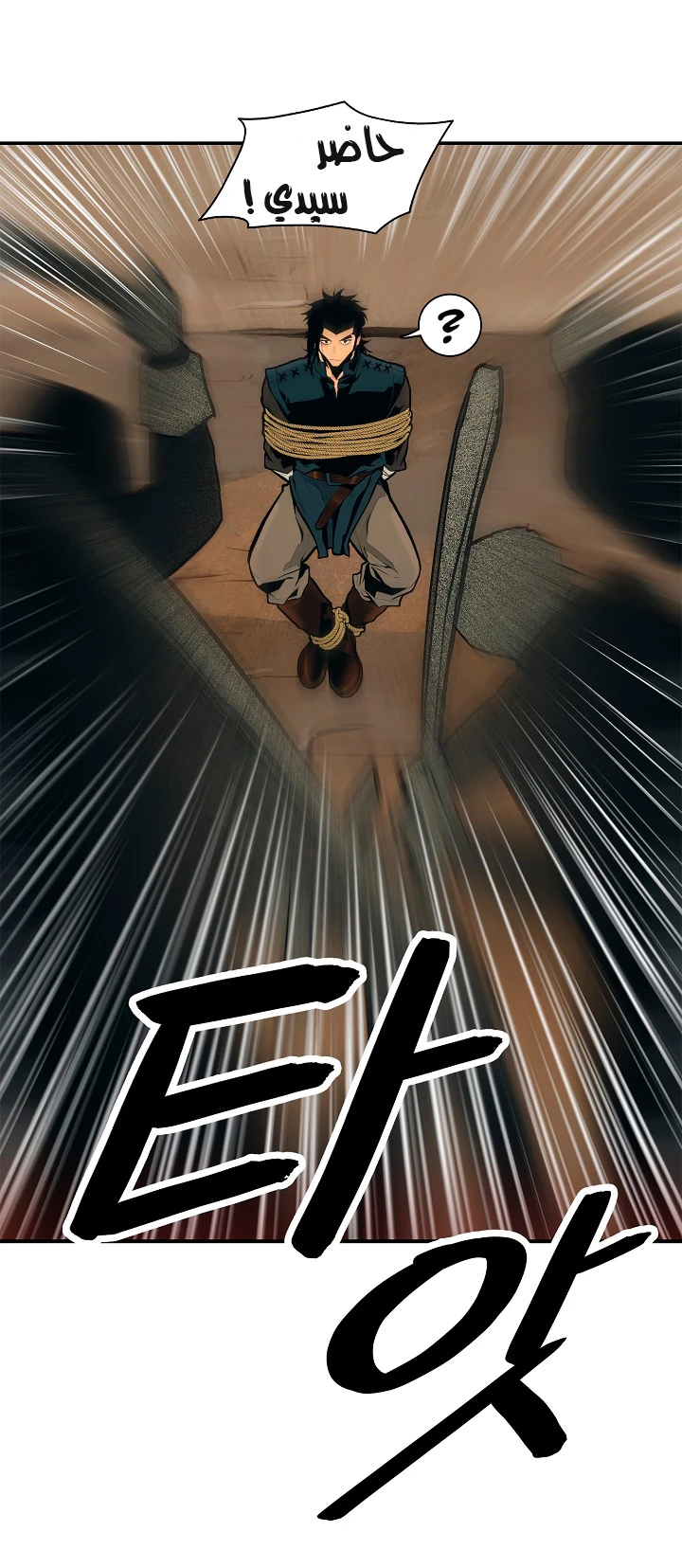 صفحة 16 — MookHyang - Dark Lady الفصل 22