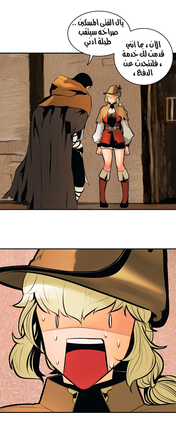 صفحة 18 — MookHyang - Dark Lady الفصل 22