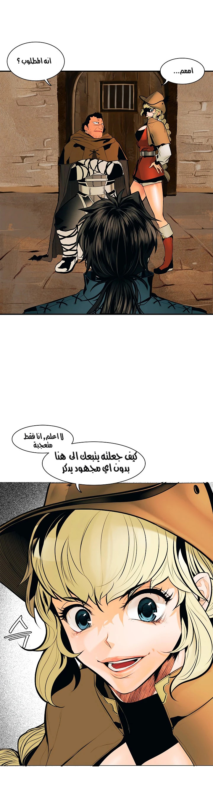 صفحة 13 — MookHyang - Dark Lady الفصل 22