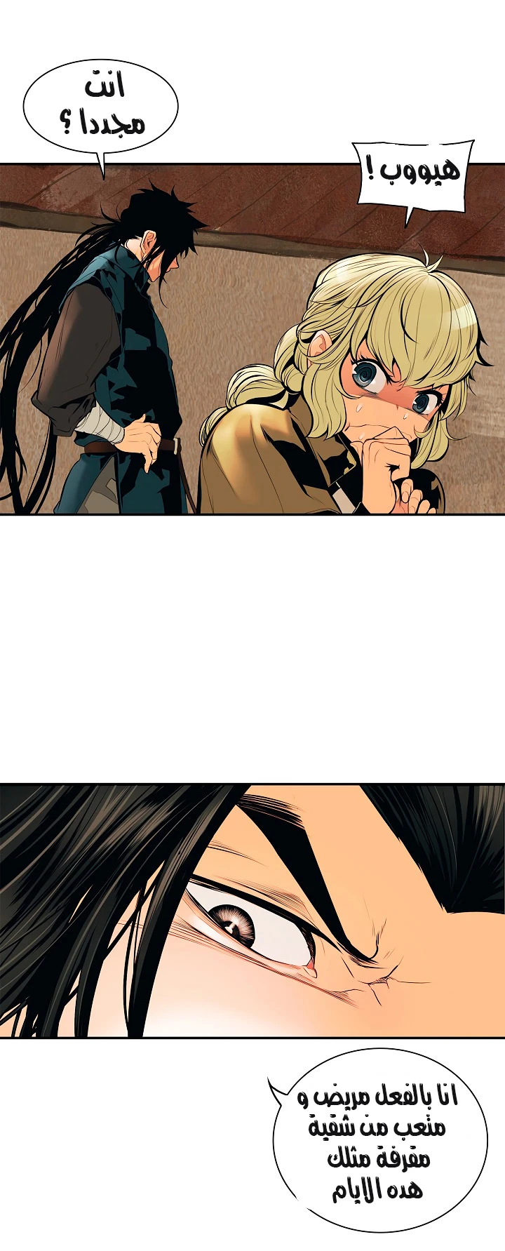 صفحة 25 — MookHyang - Dark Lady الفصل 22