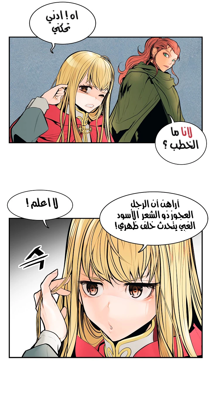 صفحة 27 — MookHyang - Dark Lady الفصل 22