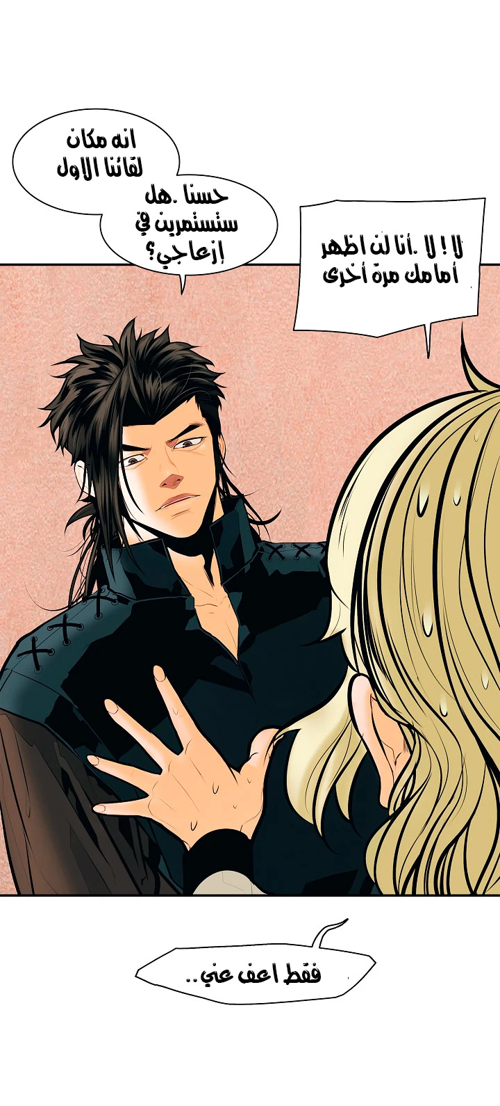 صفحة 29 — MookHyang - Dark Lady الفصل 22