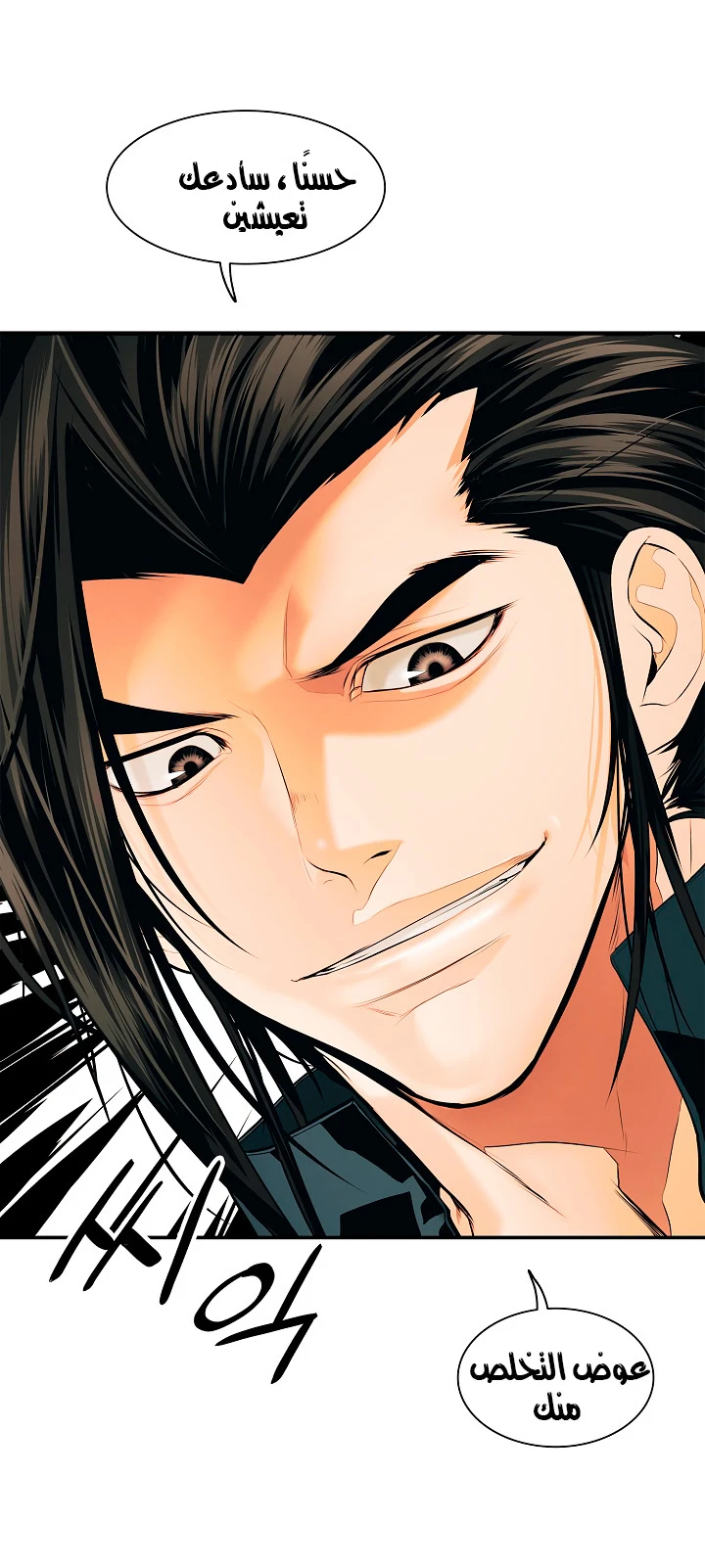 صفحة 30 — MookHyang - Dark Lady الفصل 22