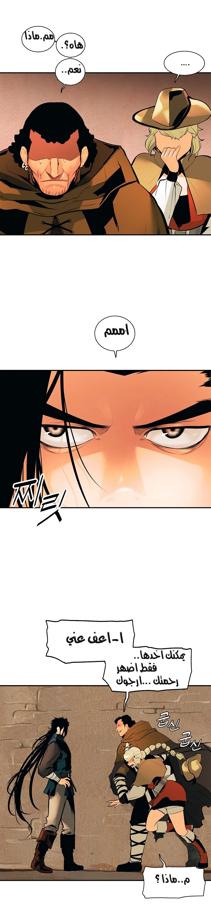 صفحة 22 — MookHyang - Dark Lady الفصل 22