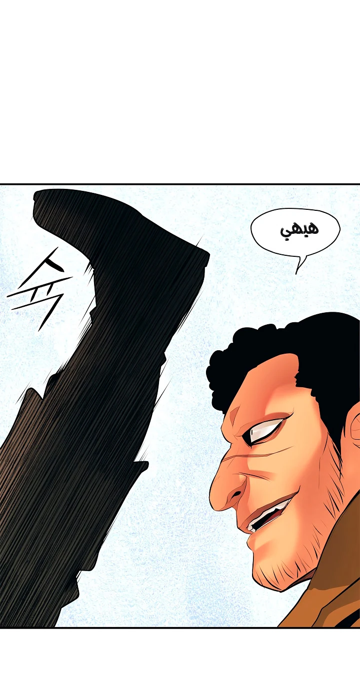 صفحة 23 — MookHyang - Dark Lady الفصل 22