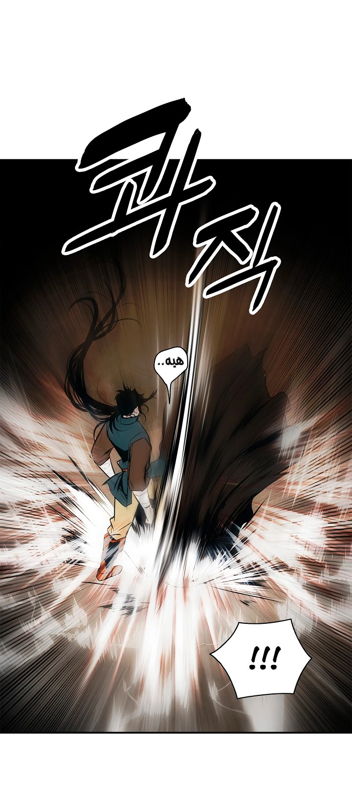 صفحة 24 — MookHyang - Dark Lady الفصل 22