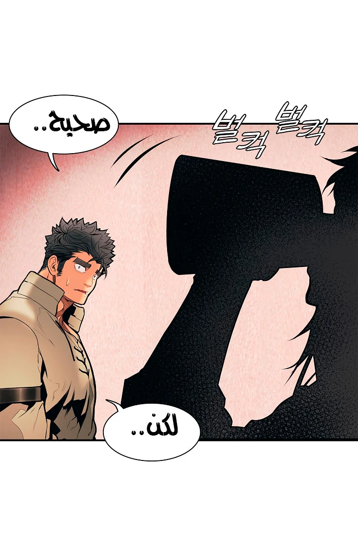 صفحة 36 — MookHyang - Dark Lady الفصل 22