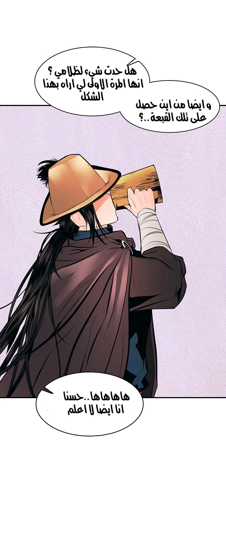 صفحة 37 — MookHyang - Dark Lady الفصل 22