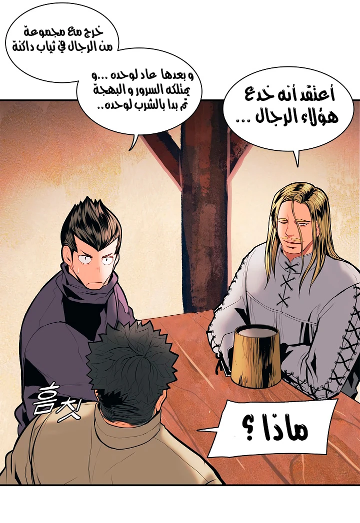 صفحة 38 — MookHyang - Dark Lady الفصل 22