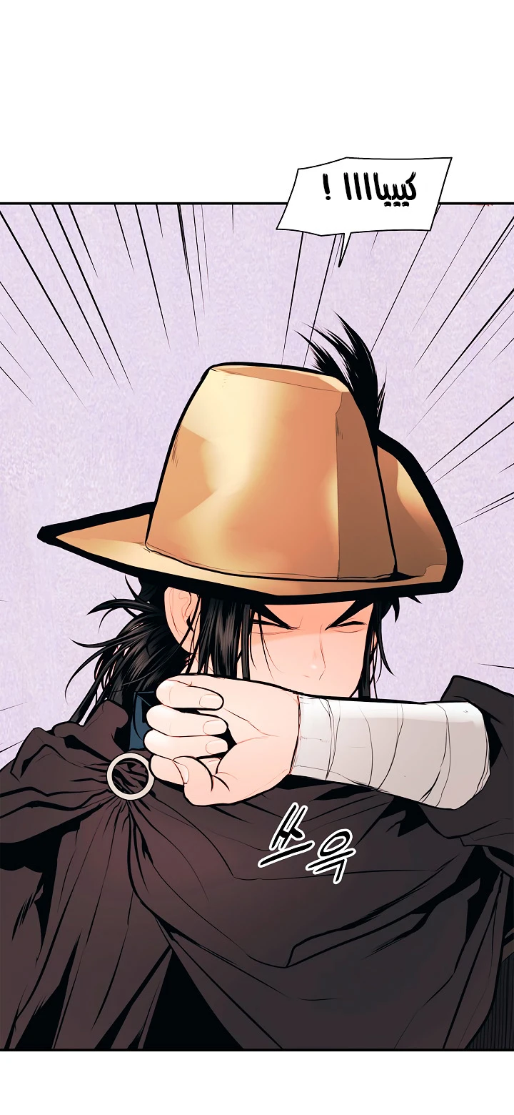 صفحة 39 — MookHyang - Dark Lady الفصل 22