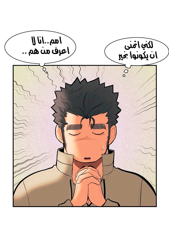 صفحة 40 — MookHyang - Dark Lady الفصل 22