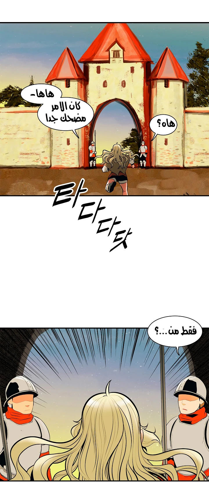 صفحة 31 — MookHyang - Dark Lady الفصل 22