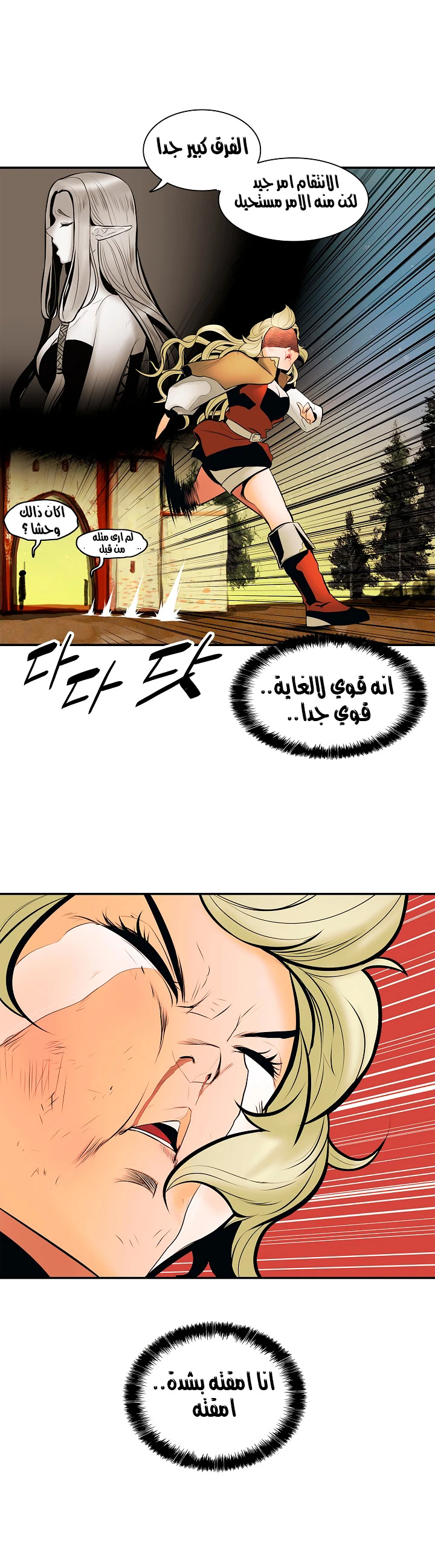 صفحة 32 — MookHyang - Dark Lady الفصل 22