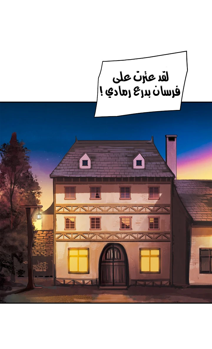 صفحة 33 — MookHyang - Dark Lady الفصل 22