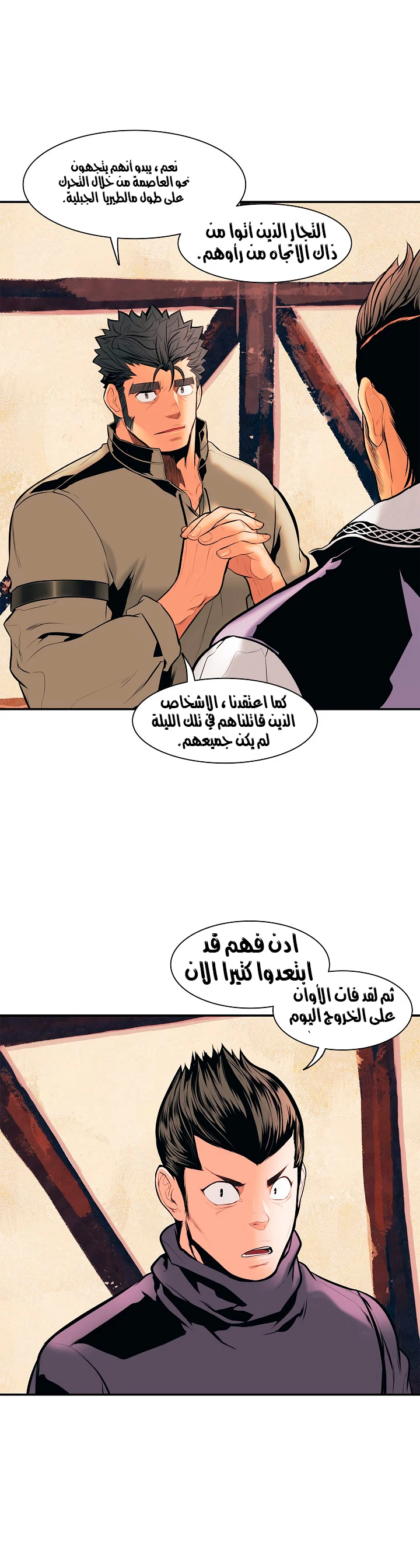 صفحة 34 — MookHyang - Dark Lady الفصل 22