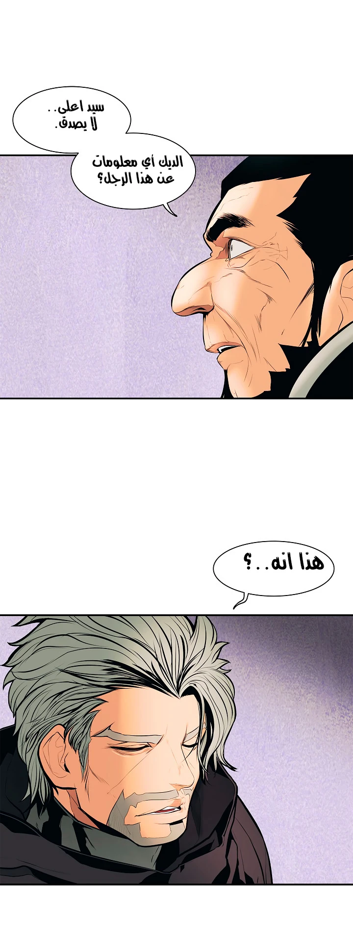 صفحة 45 — MookHyang - Dark Lady الفصل 22