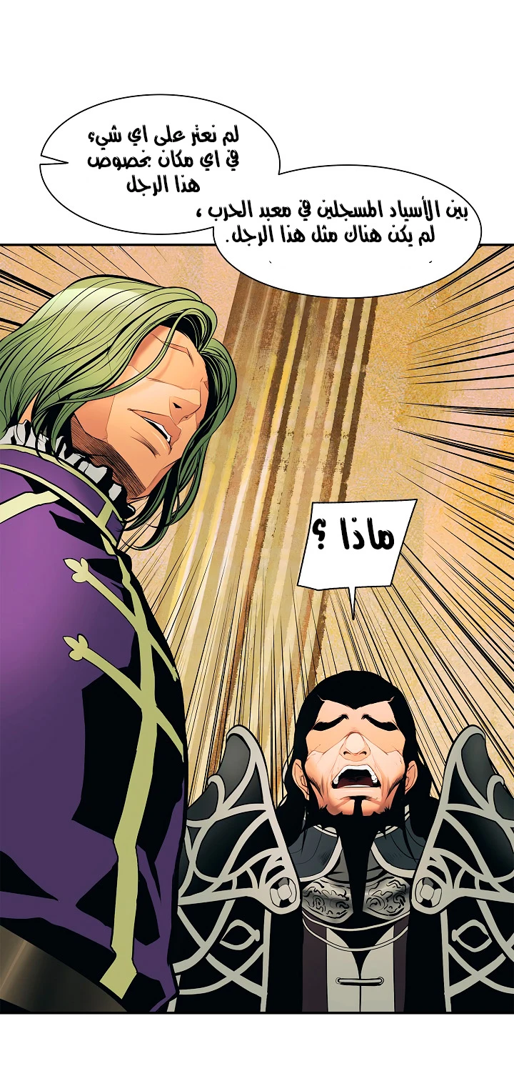 صفحة 46 — MookHyang - Dark Lady الفصل 22