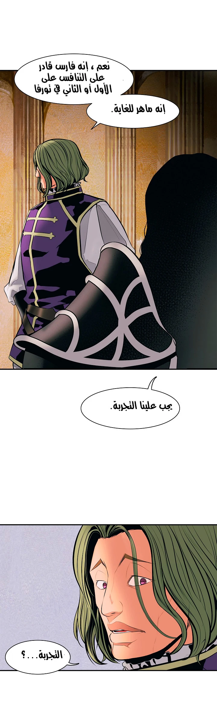 صفحة 49 — MookHyang - Dark Lady الفصل 22