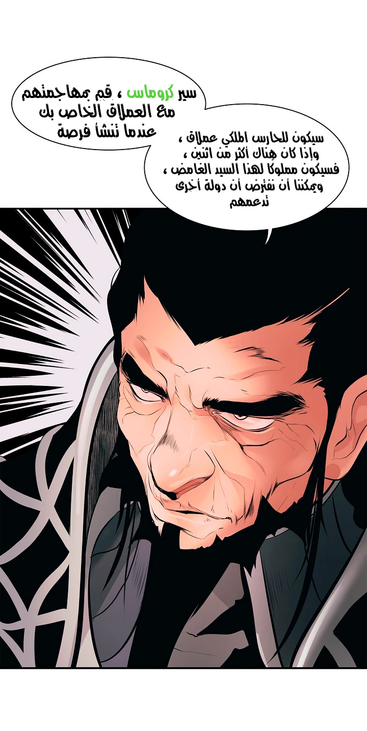 صفحة 50 — MookHyang - Dark Lady الفصل 22