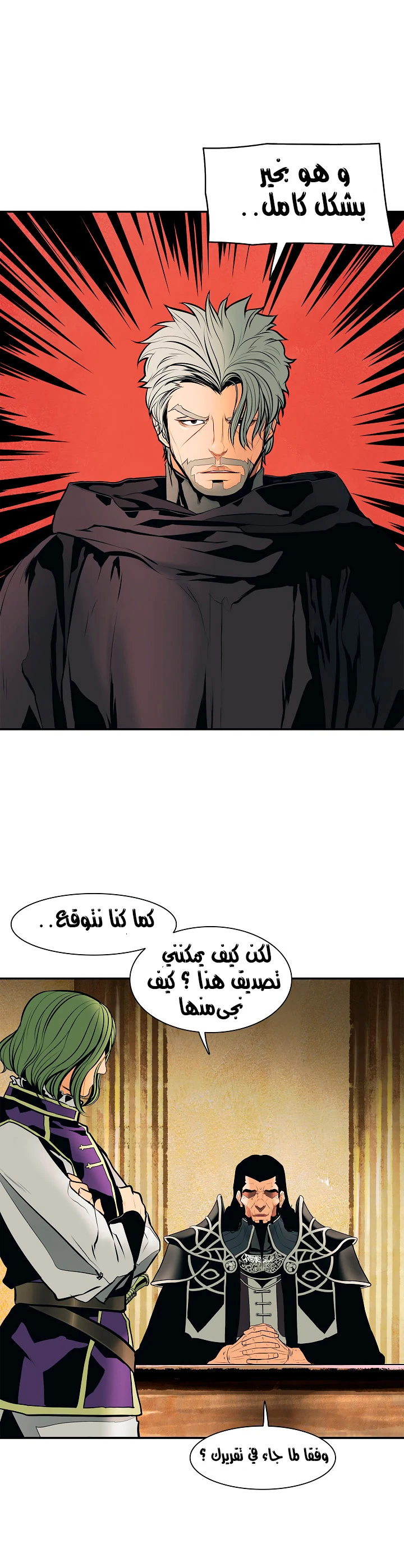 صفحة 42 — MookHyang - Dark Lady الفصل 22