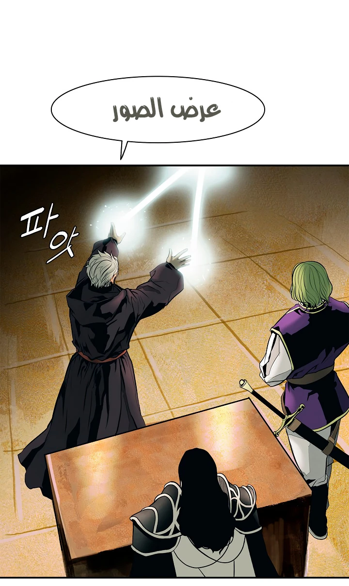 صفحة 43 — MookHyang - Dark Lady الفصل 22