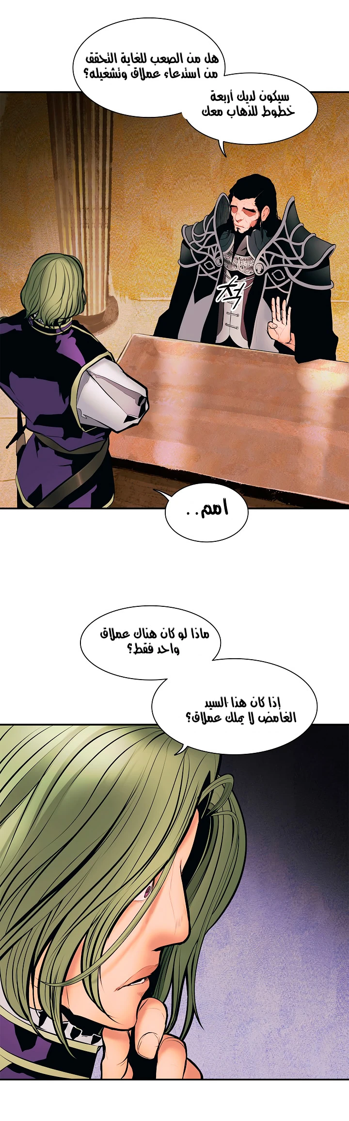 صفحة 52 — MookHyang - Dark Lady الفصل 22