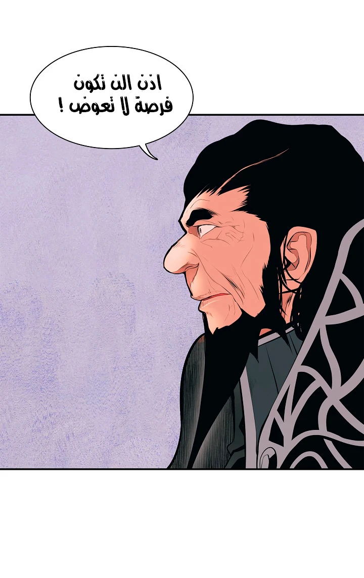 صفحة 53 — MookHyang - Dark Lady الفصل 22