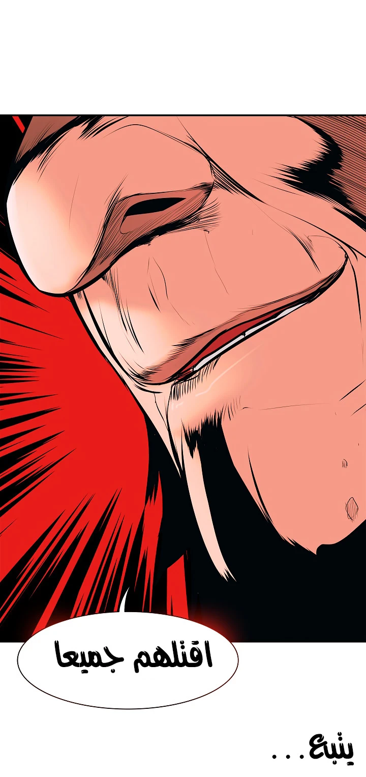 صفحة 54 — MookHyang - Dark Lady الفصل 22