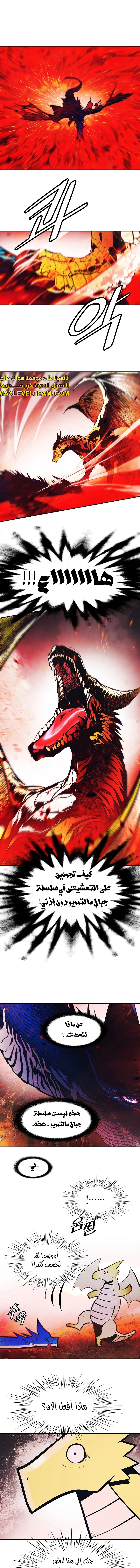 صفحة 5 — MookHyang - Dark Lady الفصل 224