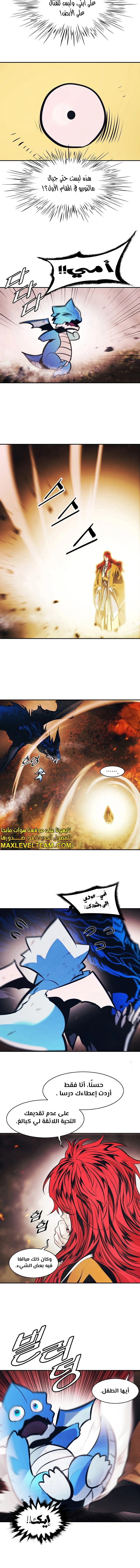 صفحة 6 — MookHyang - Dark Lady الفصل 224