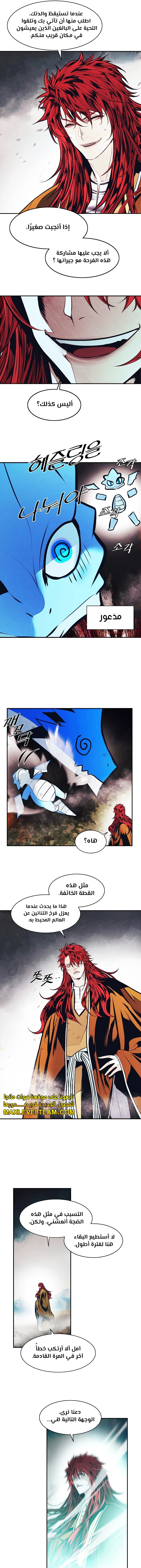 صفحة 7 — MookHyang - Dark Lady الفصل 224