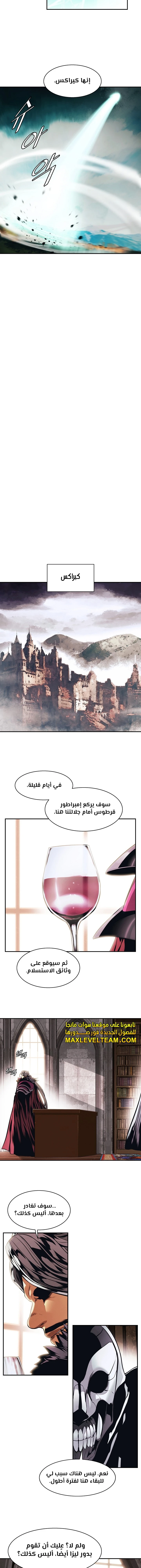 صفحة 8 — MookHyang - Dark Lady الفصل 224