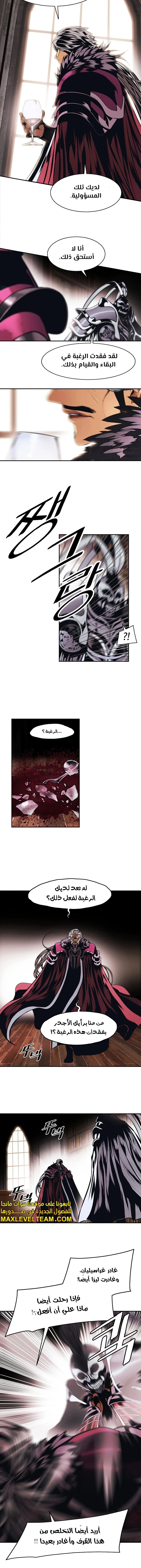 صفحة 9 — MookHyang - Dark Lady الفصل 224