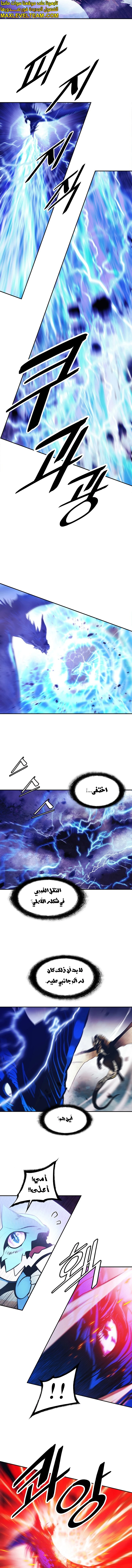 صفحة 2 — MookHyang - Dark Lady الفصل 224