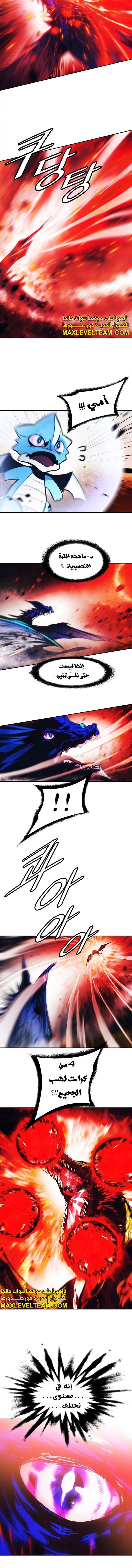 صفحة 3 — MookHyang - Dark Lady الفصل 224