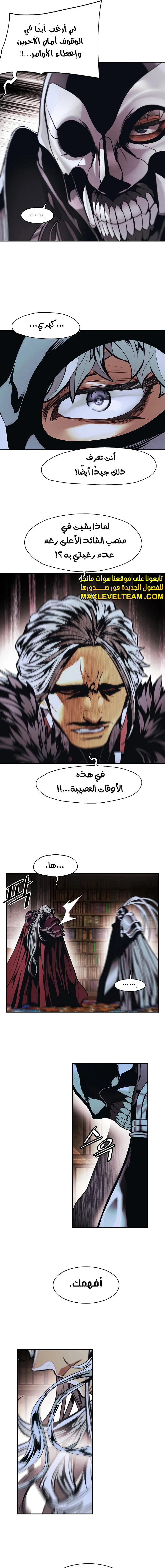 صفحة 10 — MookHyang - Dark Lady الفصل 224