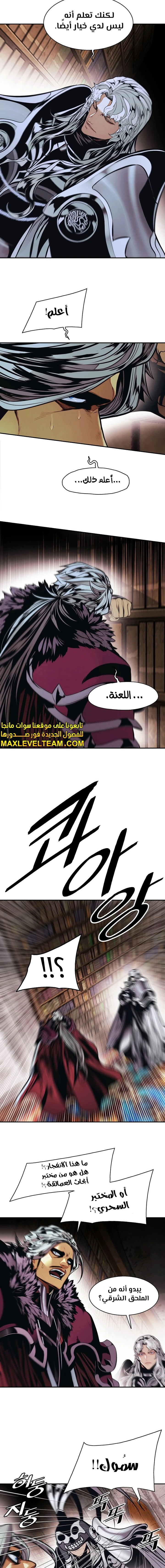 صفحة 11 — MookHyang - Dark Lady الفصل 224