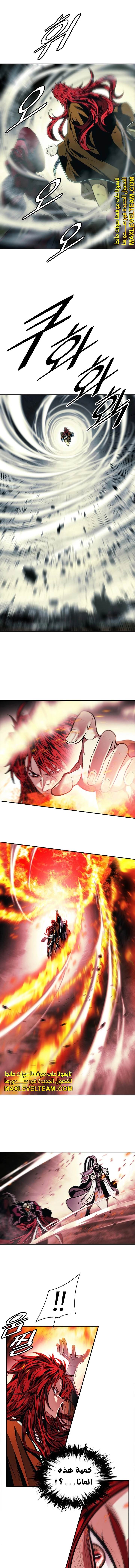 صفحة 4 — MookHyang - Dark Lady الفصل 225