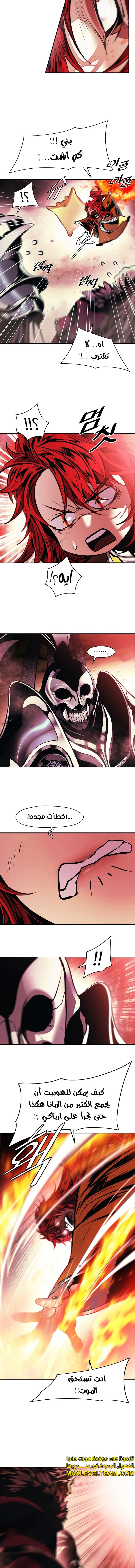 صفحة 5 — MookHyang - Dark Lady الفصل 225