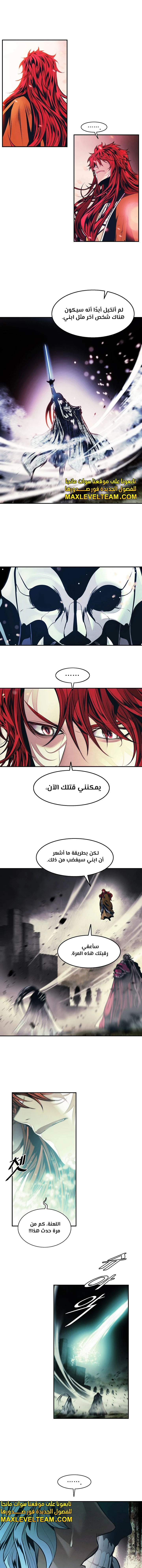 صفحة 7 — MookHyang - Dark Lady الفصل 225