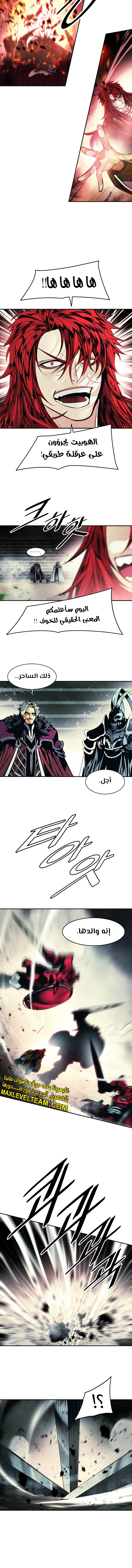 صفحة 3 — MookHyang - Dark Lady الفصل 225