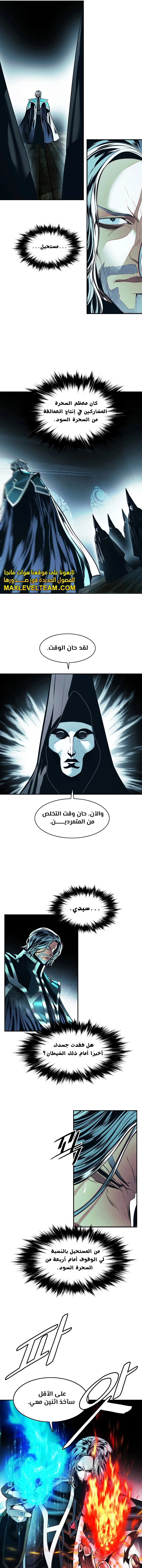 صفحة 10 — MookHyang - Dark Lady الفصل 225