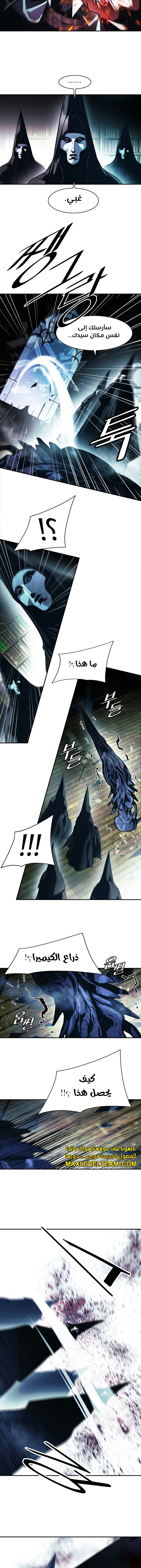 صفحة 11 — MookHyang - Dark Lady الفصل 225