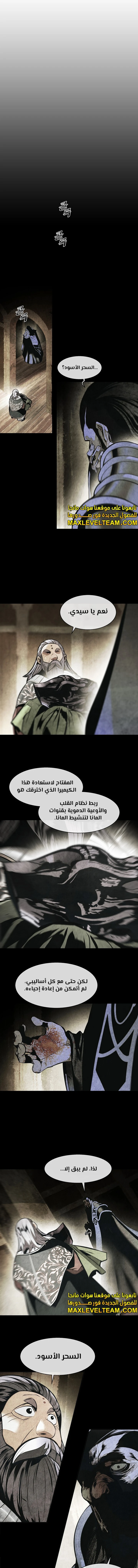 صفحة 4 — MookHyang - Dark Lady الفصل 226