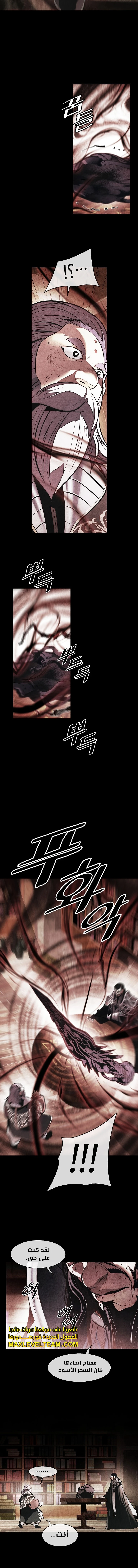 صفحة 6 — MookHyang - Dark Lady الفصل 226