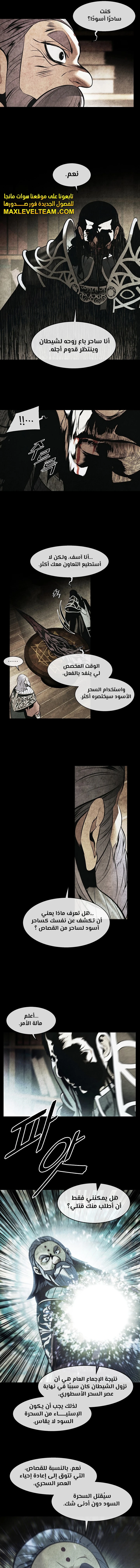 صفحة 7 — MookHyang - Dark Lady الفصل 226