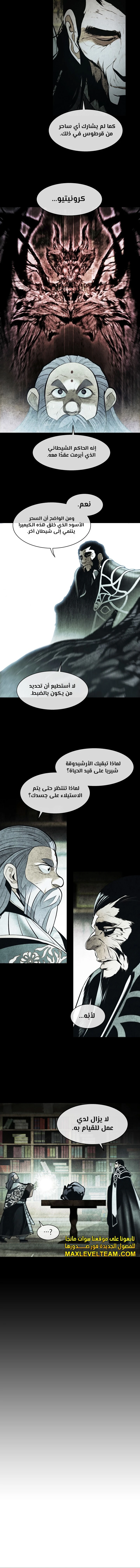 صفحة 9 — MookHyang - Dark Lady الفصل 226