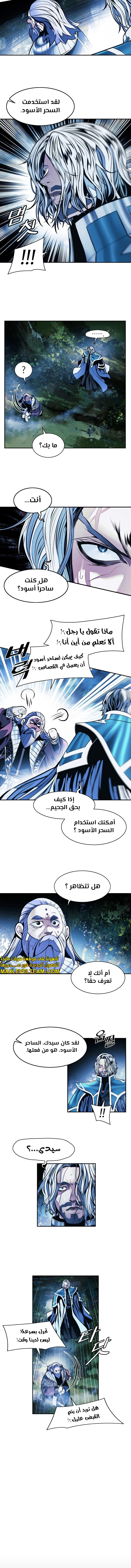 صفحة 3 — MookHyang - Dark Lady الفصل 226